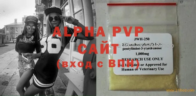 как найти наркотики  Долинск  Alpha PVP СК 