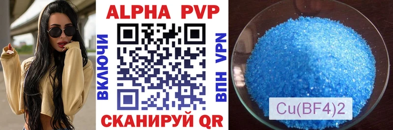 Alpha-PVP мука  Долинск 