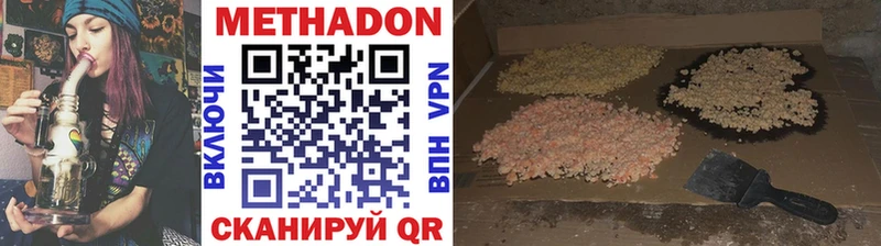 закладки Долинск МЕТАДОН methadone