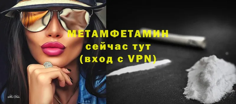 Первитин мет  магазин продажи   Долинск 