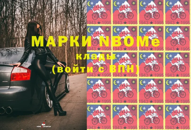 Марки 25I-NBOMe 1,8мг Долинск